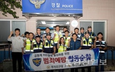 울산남부경찰서 무거지구대와 무거자율방범대 합동순찰 벌여
