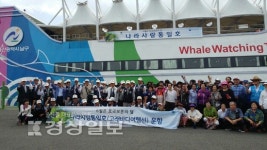 울산보훈지청, 고래바다여행선 탐사행사 열어