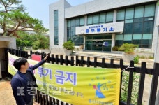 폐소 3년 중부등기소 방치 흉물화 우려