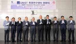 국내 첫 폭염 연구기관 울산에 문 열었다
