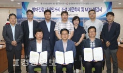 동구청, 방어진항 일원...도시재생사업 업무협약