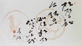 묵향에 취한다...대한민국서예대전울산전