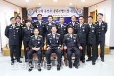 울산 동부소방서, 추연두 서장 취임식 개최