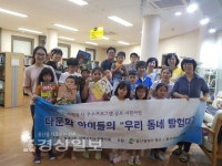 울산 북구 농소1동 지역사회보장협의체, 우리동네 탐험대-농소1동도서관 운영