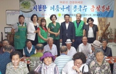 울산 남구 신정1동 새마을협의회·부녀회·문고회, 어르신들에게 콩국수 대접