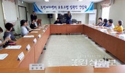 우정동, 주민자치센터 프로그램 임원진 간담회