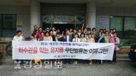 울산 남구 신정2동 주민센터, 하수도 시설에 대한 주민 인식제고 홍보 캠페인