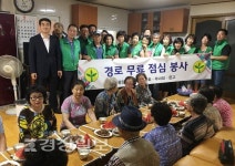 울산시 중구 중앙동 새마을협의회와 부녀회, 지역 경로당 4곳에서 노인들에게 점심 대접