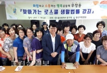 울산시 중구 우정동 주민센터, 찾아가는 로스쿨 생활법률 강좌 운영