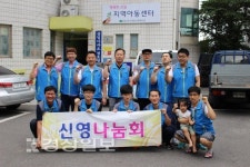자동차 부품 등을 생산하는 기업인 (주)신영의 신영나눔회, 삼계탕 100인분과 먹거리 지원