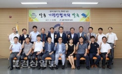 울산 남구 달동 행정복지센터, 달동 기관장협의회 발족