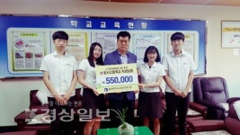 울산범서고등학교 학생들, 학대피해노인 위해 써달라며 후원금 55만원 기탁