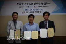 울산에너지고-젬스-코렐테크놀로지 MOU