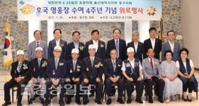 6·25참전유공자회 중구지회, 호국 영웅장 수여 4주년 기념 위로행사 열어