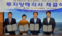 [영상]울산시 뽀로로테마파크 적극 지원