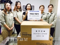 현대자동차(주) 울산공장 여직원회, 행복나누기 후원금 500만원 전달