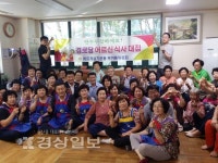 무거동 바르게살기위원회, 옥현주공2단지 경로당 점심대접