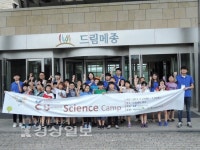 LS니꼬동제련 씨유 투마로우 어린이 과학캠프 개최