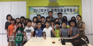 동백초등학교, 2017 동백여름 과학동산운영
