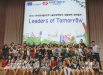 울산화력본부와 함께하는 여름방학 영어캠프 개최