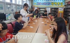 울산 남구 수암동 마을문고, 가죽공예 돌고래 열쇠고리 만들기 특강