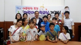 울산시 중구 병영2동주민센터, 어린이 과학 교실 개강