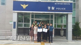 울산 중부경찰서 태화지구대, 울산중구종합사회복지관과 업무협약
