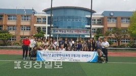 울산시교육청, 2017년 모범교원 국내연수 진행