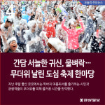[경상 카드뉴스]2017년 8월 14일자 뉴스 브리핑