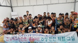 삼남중 수상안전 체험교실, 심폐소생술·생존수영법 교육