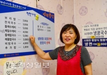 [울산, 착한가게-착한사람 이야기]힘든 시기 고통 분담…재료비 올라도 착한가격 유지