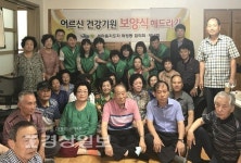 울산 동구 화정동 새마을협의회·부녀회, 50여명의 어르신들께 삼계탕 대접