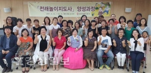울산 동구청, 전래놀이지도사 양성과정 개강식