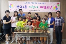 반구2동 주민센터, 식물 심기 체험교실