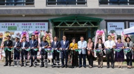 남구 마을기업 양지마실 건강체험 개업