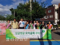 북구 양정동 주민자치위원회, 싱글벙글 오치골목 인사하기