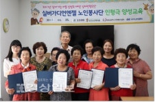 도산노인복지관 실버가디언엔젤 봉사단 수료식