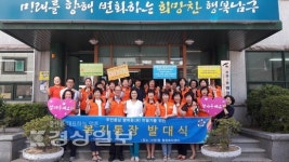 남구 신정1동 행정복지센터, 복지통장 발대식 및 역할교