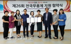 선암동주민센터와 제26회전국무용제집행위원회, 업무 협약식 가져