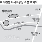 작천정 수남지구 일원, 다목적광장 조성 본격화