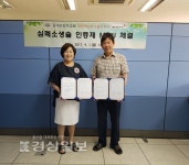 울산시 북구 동대초등학교, 대한적십자사 울산지사와 업무협약 체결