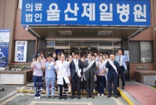 울산제일병원, 병원 인근지역 가을맞이 대청소 실시