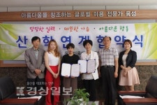 울산시 울주군 울산미용예술고등학교, 산학협력을 위한 업무협약 체결