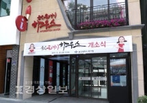 [경상일보TV]울산큰애기하우스 오픈