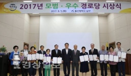 남구청 한라훼미리 모범경로당 선정