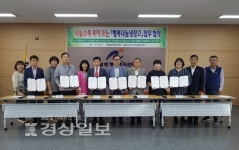 울산 남구 달동 행정복지센터, 나눌수록 복이 오는 행복나눔냉장고 운영 활성화를 위한 업무 협약