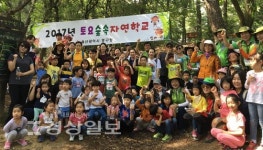 울산 중구청, 제4회 토요숲속자연학교 운영
