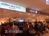 울산 유통업계·전통시장 대규모 할인행사