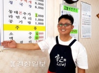 [울산, 착한가게-착한사람 이야기]그날 구입한 신선한 재료에 푸짐한 인심은 덤