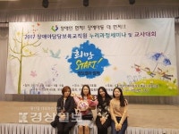 전국 장애아 전문어린이집 경진대회, 우리꿈나무어린이집 우수상 수상